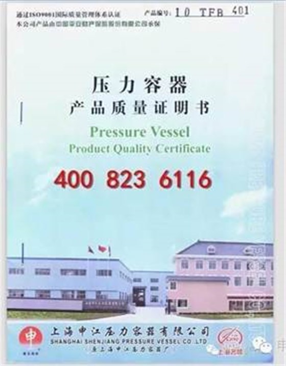 產(chǎn)品質量檢測登記證